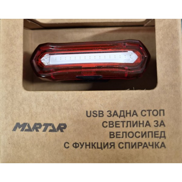 Задна светлина за велосипед MARTAR USB с функция спирачка