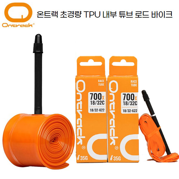Гума ONTRACK TPU ULTRALIGHT700x18/28 FV 65mm 