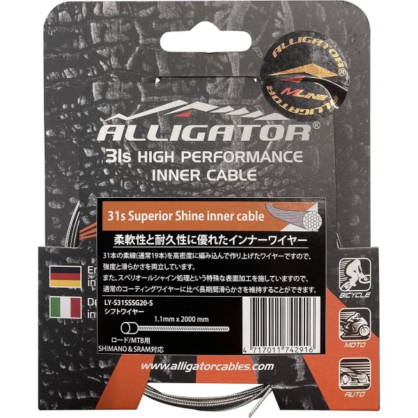 Жило за скорости Alligator за команди Shimano